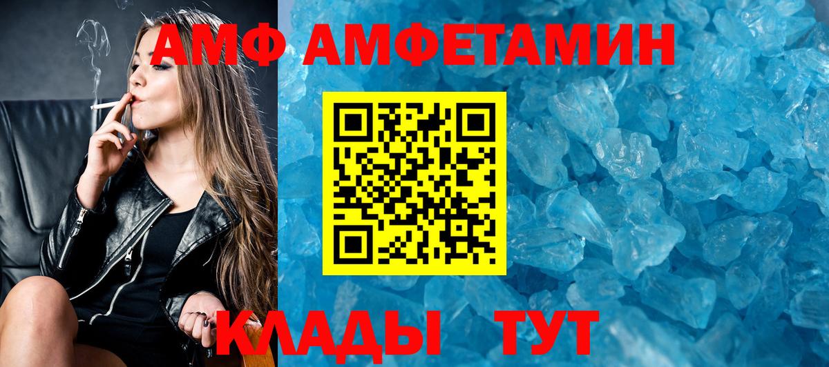 Amphetamine Premium Кушва