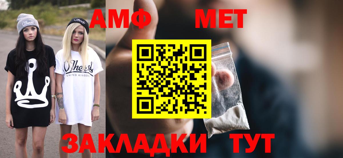 Amphetamine 97%  Вход с VPN  АМФ  гидра рабочий сайт  Кушва 