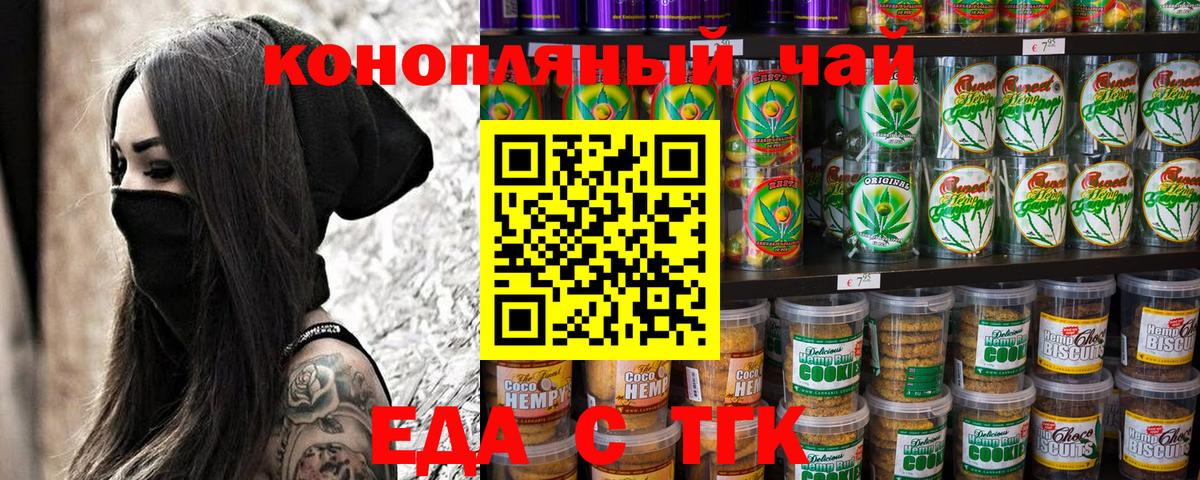 Cannafood марихуана  Вход с VPN  Кушва 