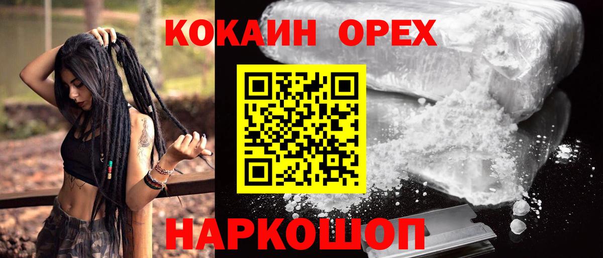 Кушва  Cocaine  Вход с VPN  Cocaine Боливия  цена   COCAIN VHQ 