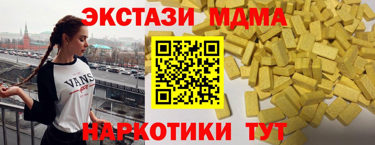 Кушва  как найти закладки  Ecstasy  Вход с VPN  Экстази 280мг  Экстази таблы 