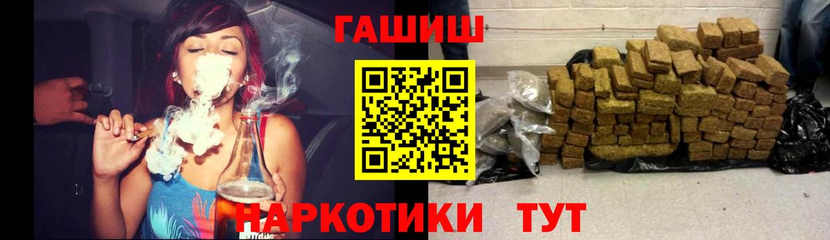 ГАШИШ VHQ  Вход с VPN  Гашиш Cannabis  Кушва 