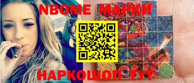марки nbome Гудермес