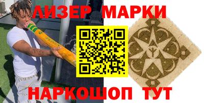 марки nbome Гудермес