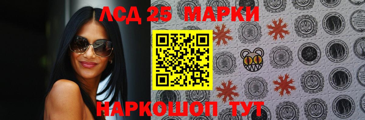 LSD-25 экстази кислота Кушва