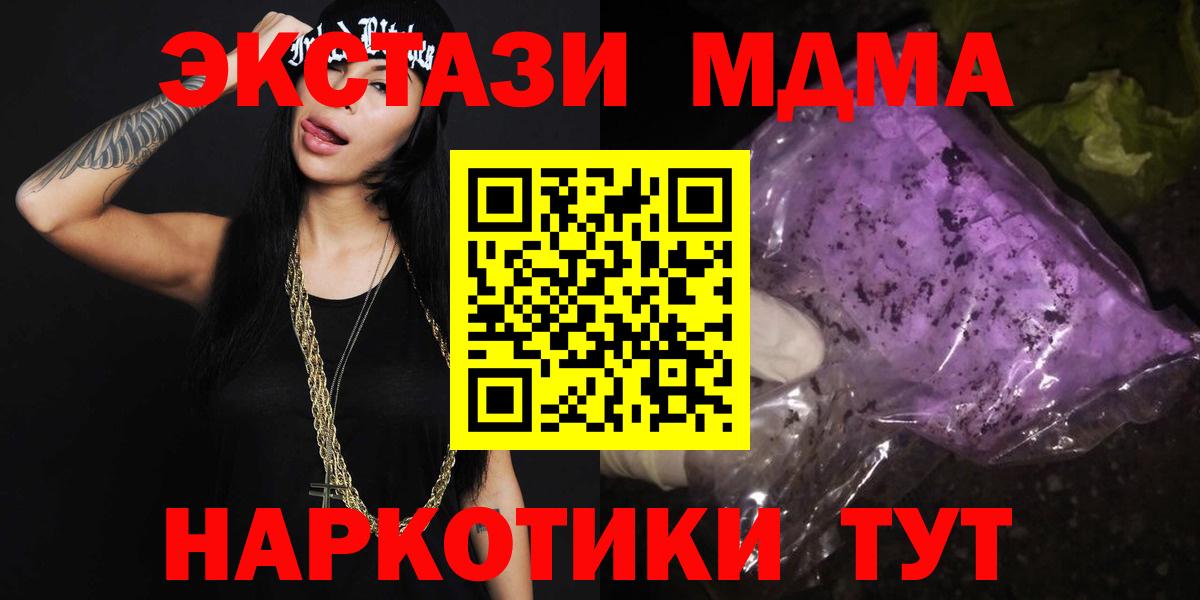 MDMA Molly  MDMA молли  Кушва  Вход с VPN 