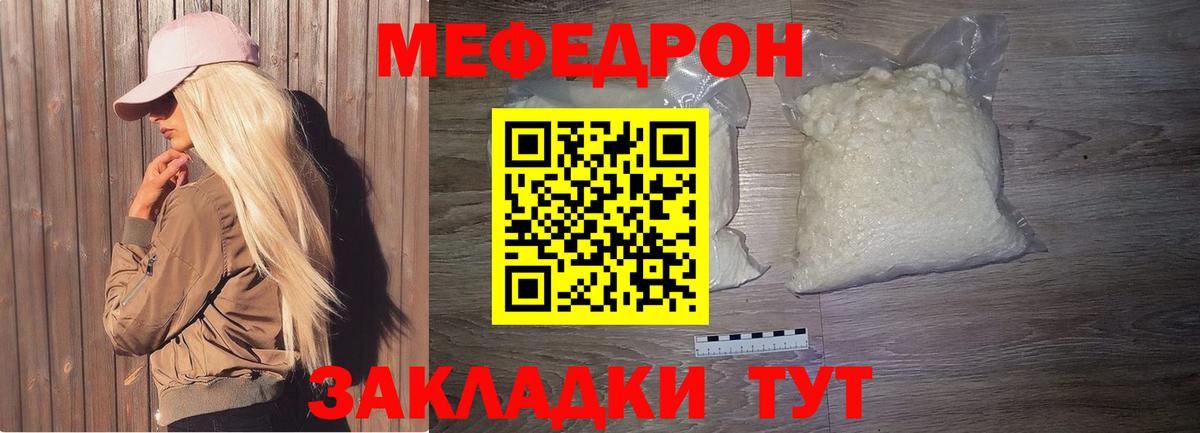 Кушва  Меф кристаллы  МЕФ  Мефедрон VHQ  Вход с VPN 