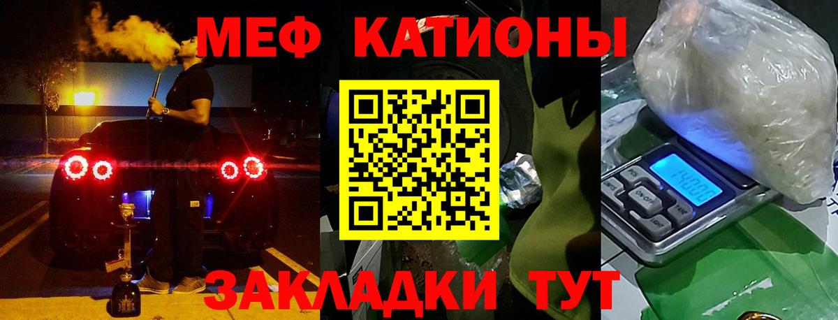 Меф мука Кушва