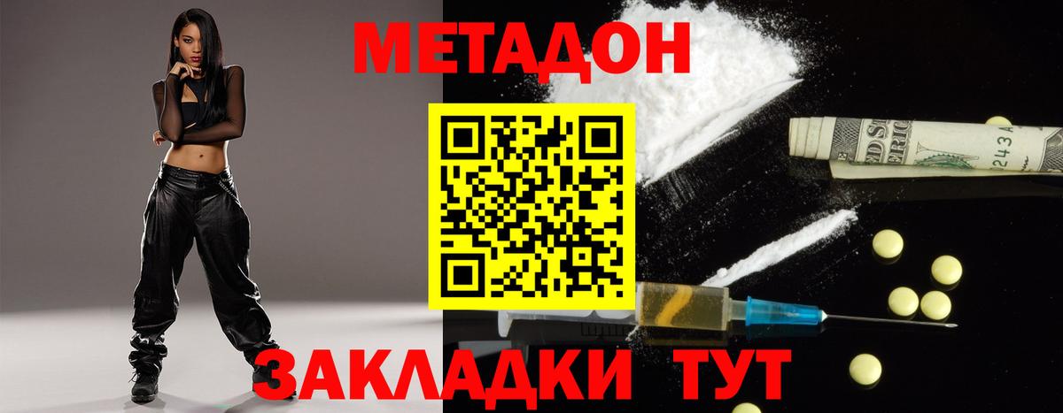 MEGA вход  Вход с VPN  МЕТАДОН VHQ  Кушва  Метадон VHQ 
