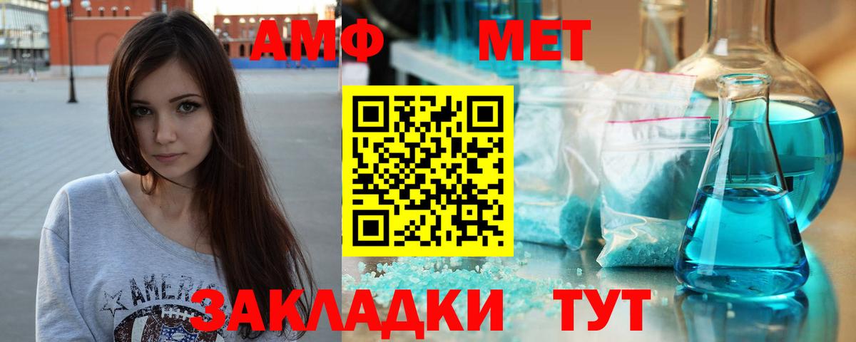 Метамфетамин мет  Метамфетамин мет  Кушва  Вход с VPN 