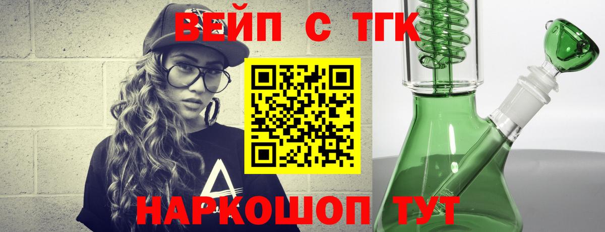 Кушва  где можно купить   Вход с VPN  Дистиллят ТГК THC oil 