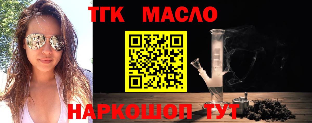 ТГК вейп Кушва